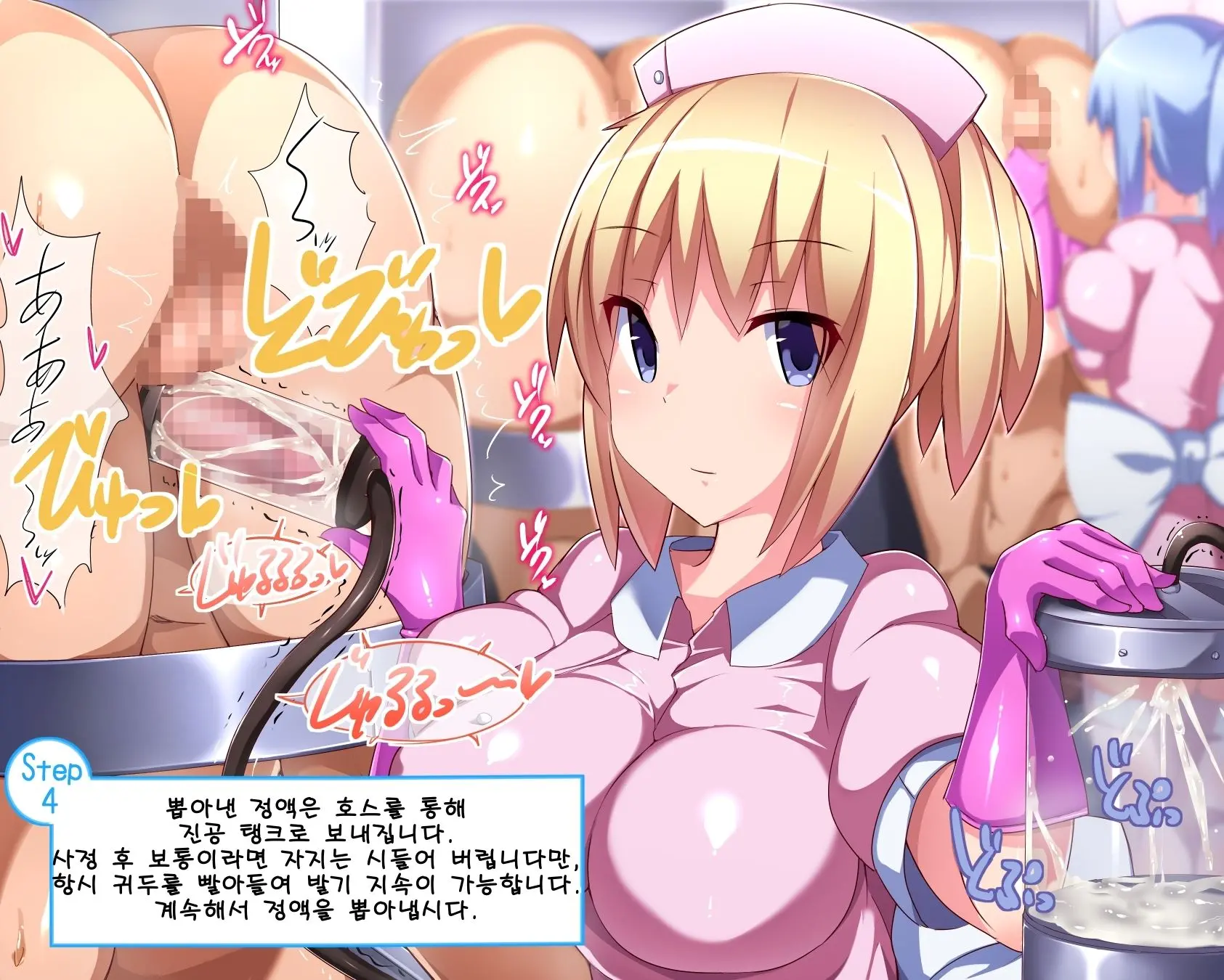 Sakusei No Kiso | 착정의 기초